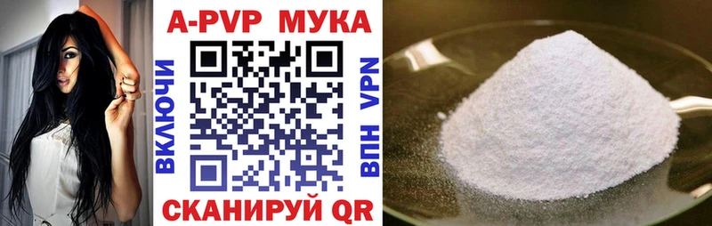 A PVP кристаллы Светогорск