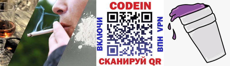 Codein напиток Lean (лин)  где купить   Светогорск 