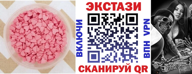 ЭКСТАЗИ 280мг  Светогорск 