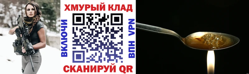 Героин VHQ  Светогорск 