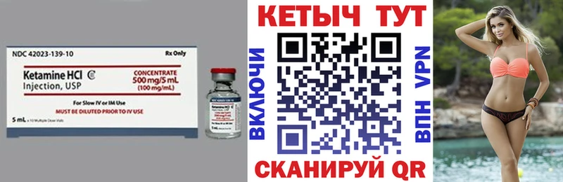 Кетамин VHQ Светогорск