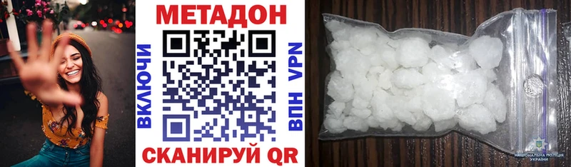 Метадон кристалл  Светогорск 